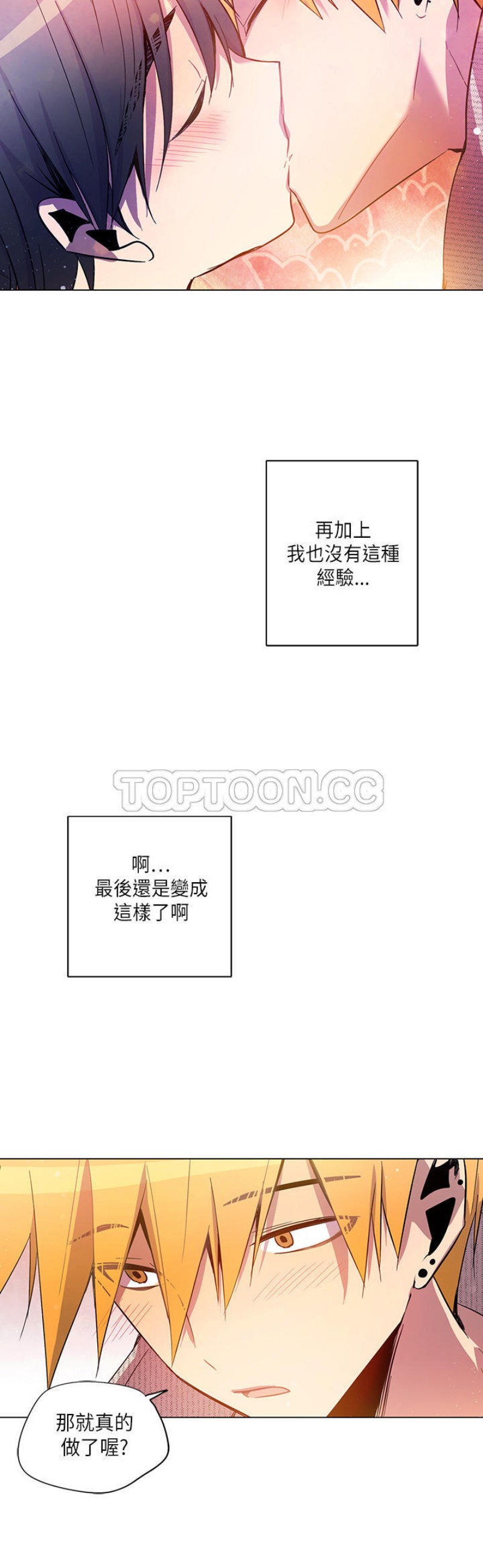 《重考生也要恋爱》漫画最新章节第21-25话免费下拉式在线观看章节第【21】张图片