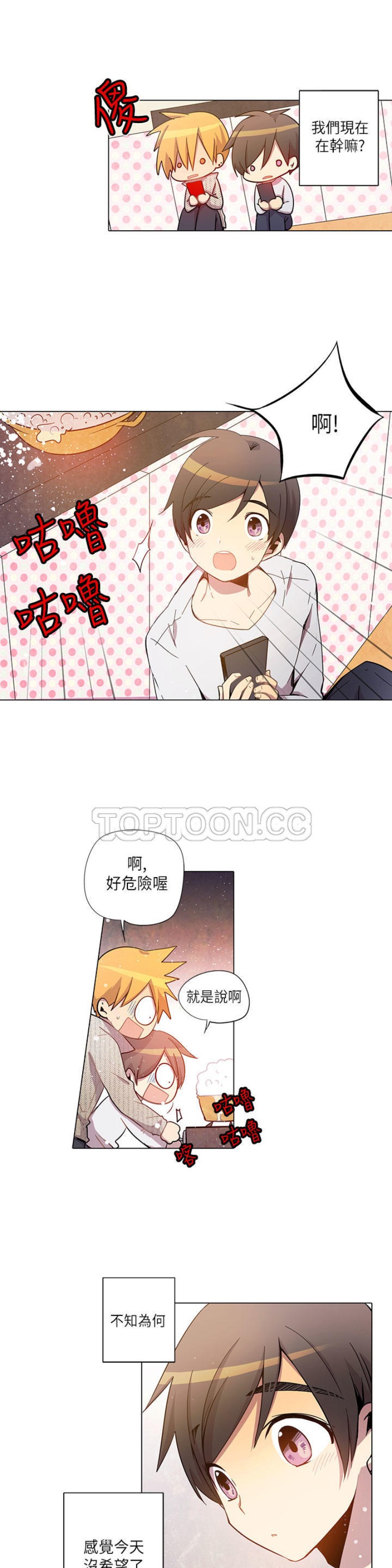 《重考生也要恋爱》漫画最新章节第21-25话免费下拉式在线观看章节第【33】张图片