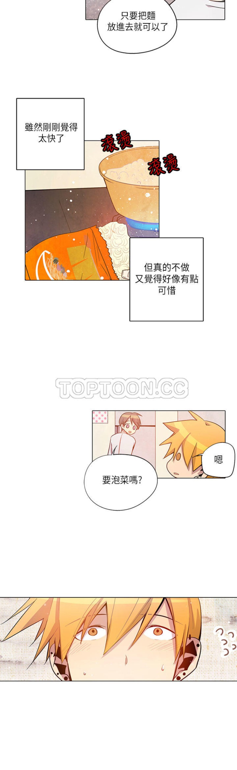 《重考生也要恋爱》漫画最新章节第21-25话免费下拉式在线观看章节第【35】张图片