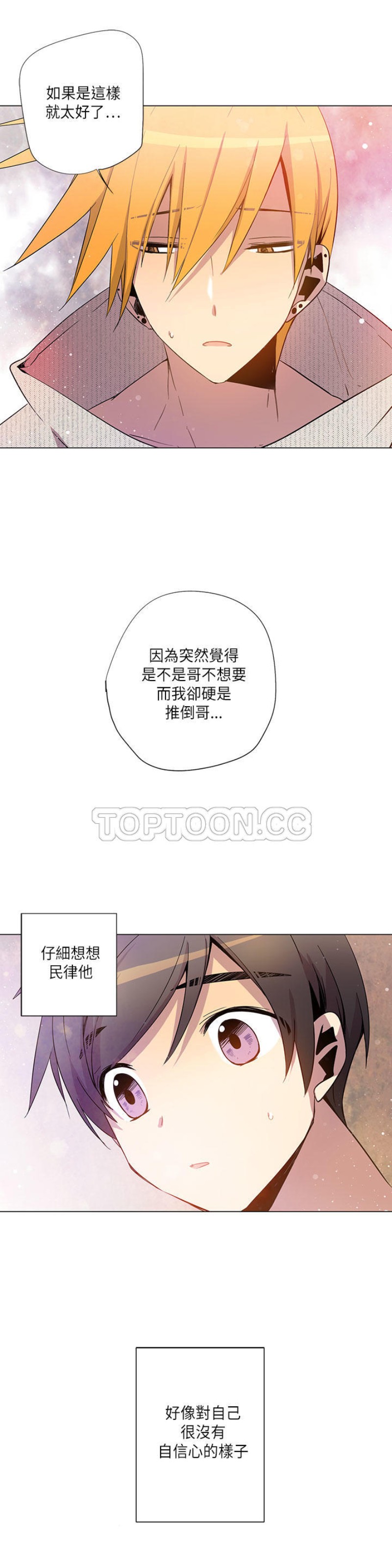 《重考生也要恋爱》漫画最新章节第21-25话免费下拉式在线观看章节第【39】张图片