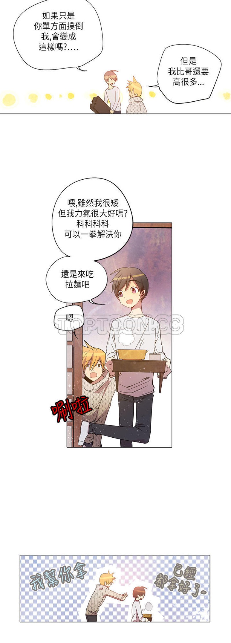 《重考生也要恋爱》漫画最新章节第21-25话免费下拉式在线观看章节第【41】张图片