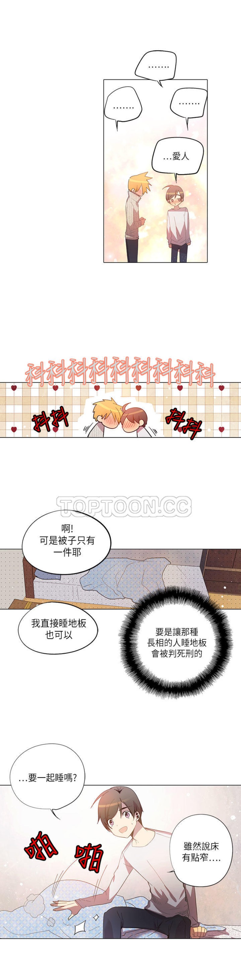 《重考生也要恋爱》漫画最新章节第21-25话免费下拉式在线观看章节第【45】张图片