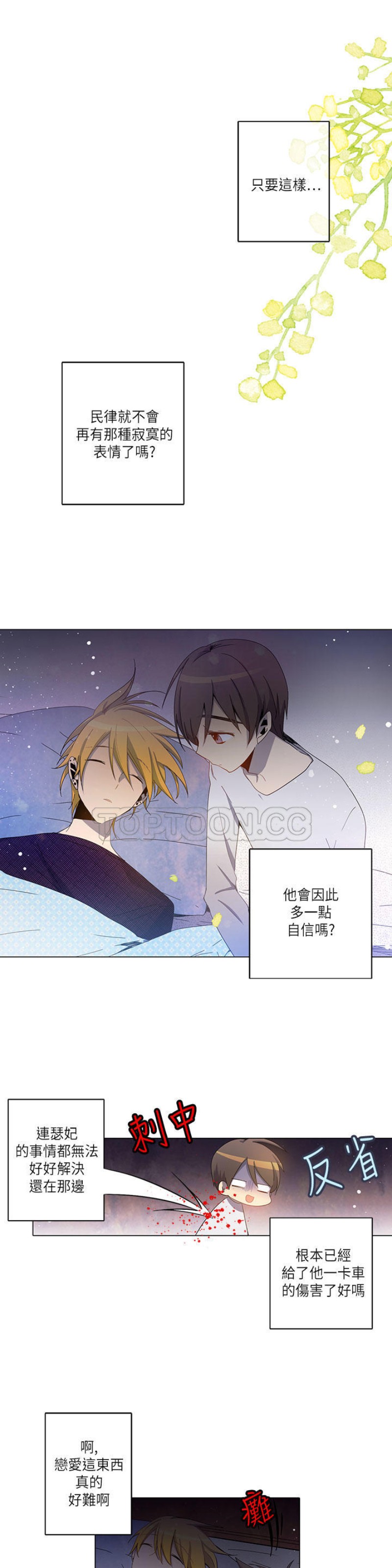 《重考生也要恋爱》漫画最新章节第21-25话免费下拉式在线观看章节第【54】张图片