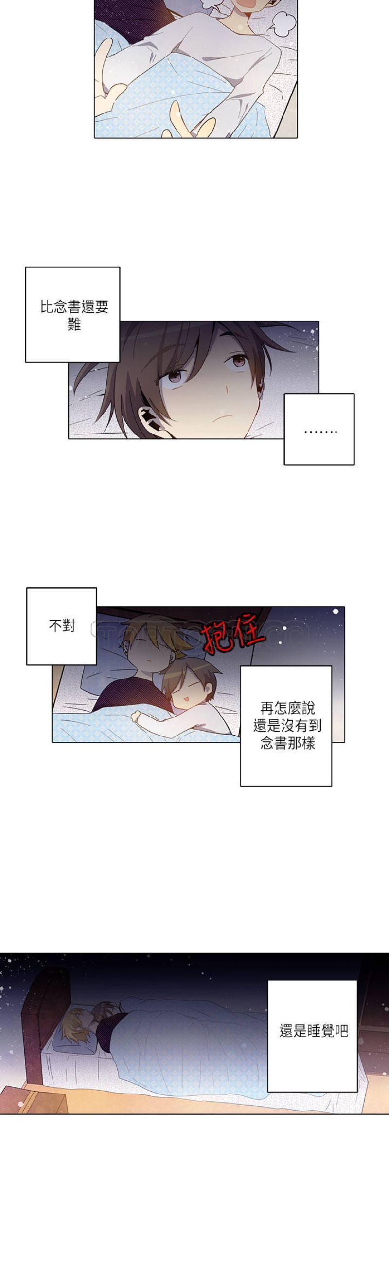 《重考生也要恋爱》漫画最新章节第21-25话免费下拉式在线观看章节第【56】张图片