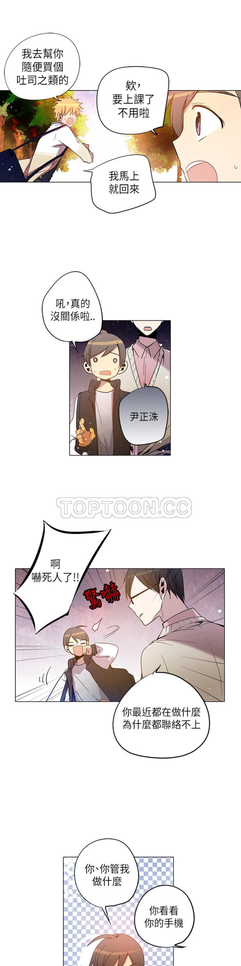 《重考生也要恋爱》漫画最新章节第21-25话免费下拉式在线观看章节第【61】张图片