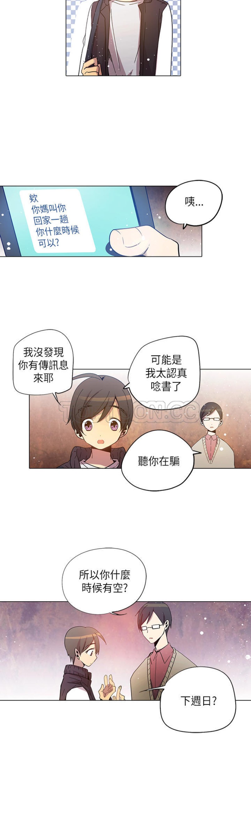 《重考生也要恋爱》漫画最新章节第21-25话免费下拉式在线观看章节第【63】张图片