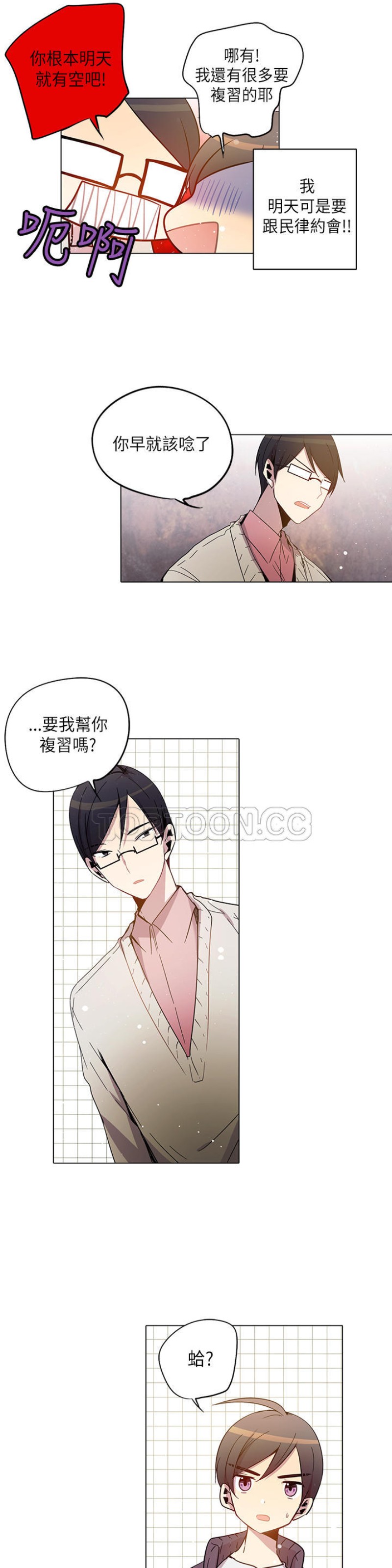 《重考生也要恋爱》漫画最新章节第21-25话免费下拉式在线观看章节第【64】张图片