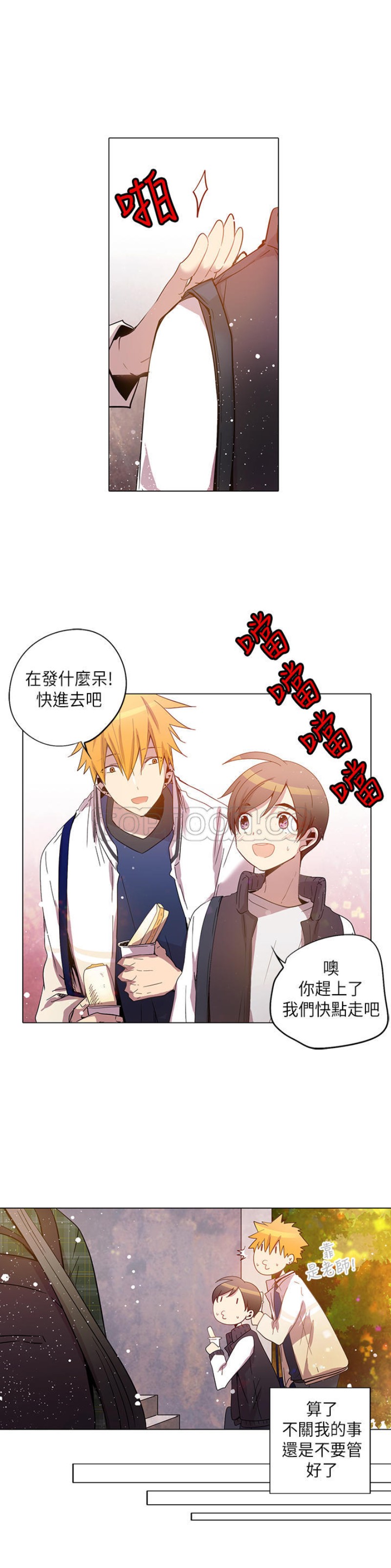 《重考生也要恋爱》漫画最新章节第21-25话免费下拉式在线观看章节第【73】张图片