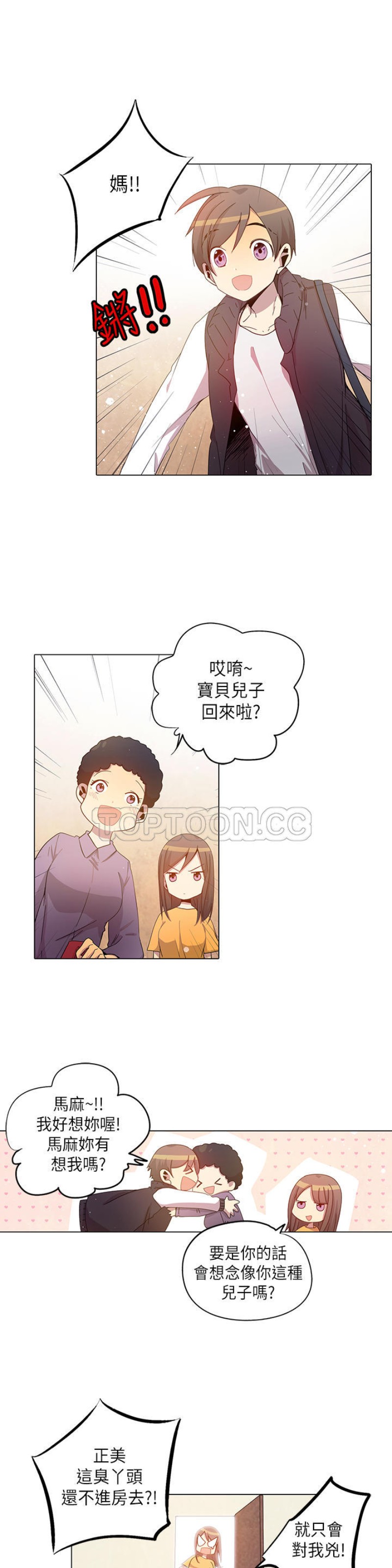 《重考生也要恋爱》漫画最新章节第21-25话免费下拉式在线观看章节第【79】张图片