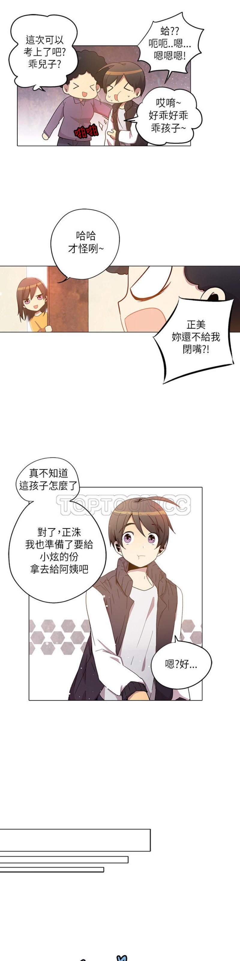 《重考生也要恋爱》漫画最新章节第21-25话免费下拉式在线观看章节第【82】张图片