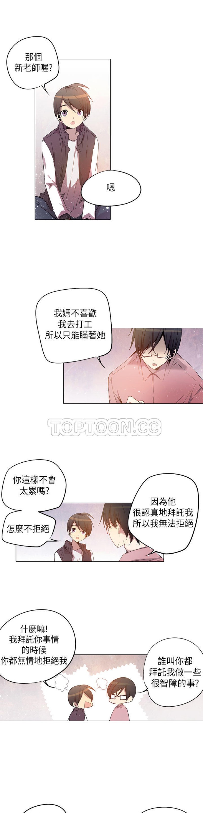 《重考生也要恋爱》漫画最新章节第21-25话免费下拉式在线观看章节第【101】张图片