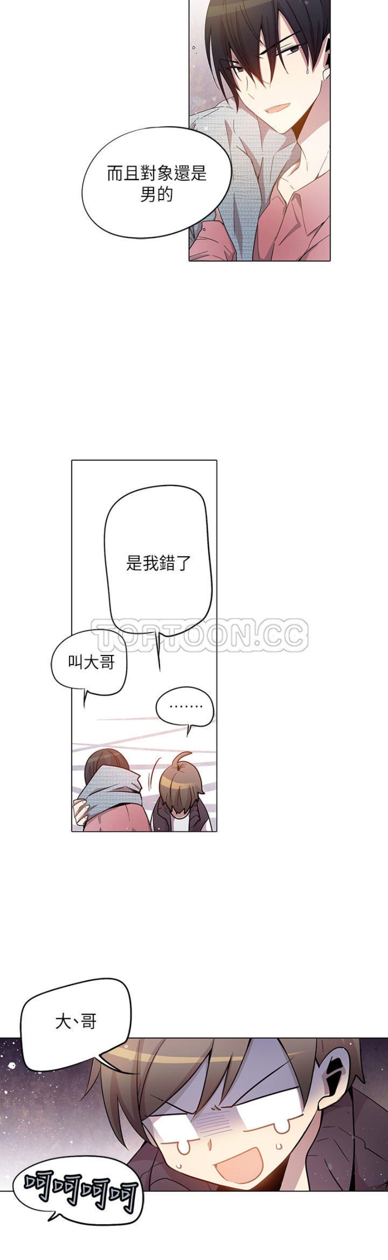 《重考生也要恋爱》漫画最新章节第21-25话免费下拉式在线观看章节第【94】张图片