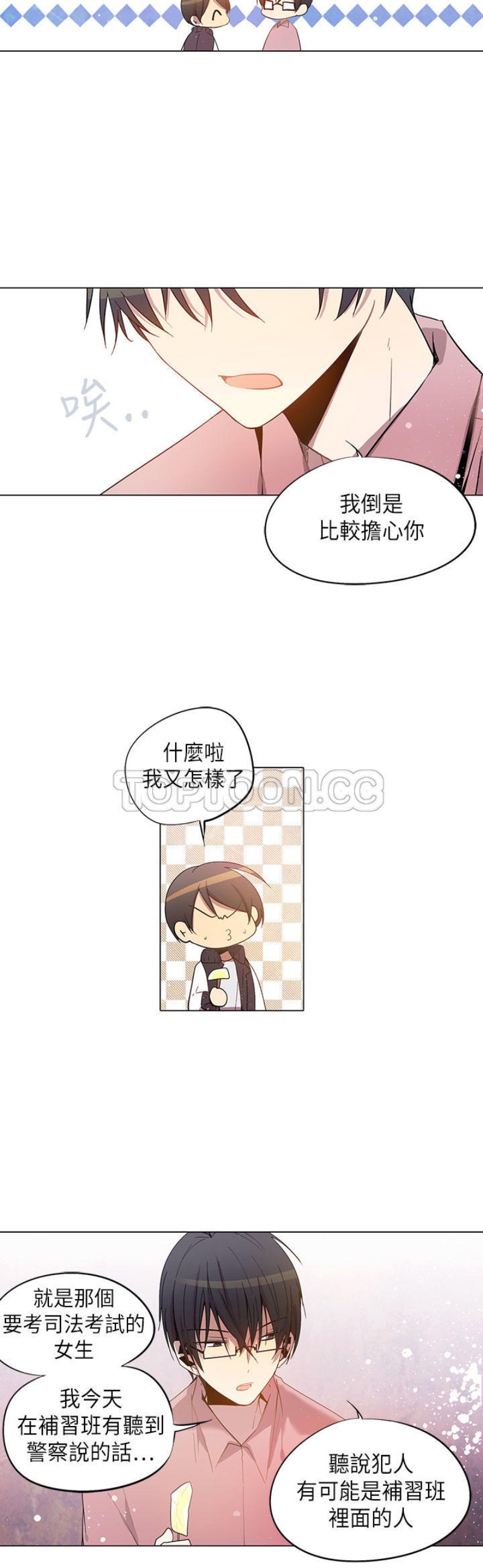 《重考生也要恋爱》漫画最新章节第21-25话免费下拉式在线观看章节第【103】张图片