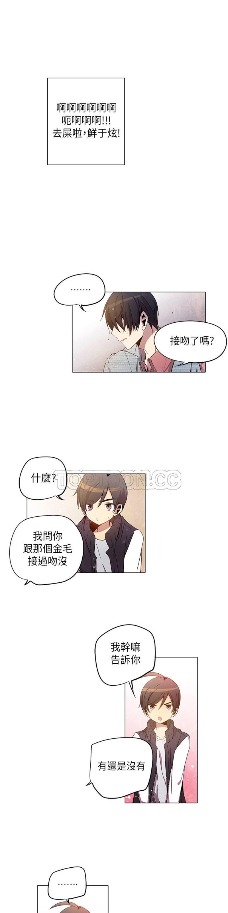 《重考生也要恋爱》漫画最新章节第21-25话免费下拉式在线观看章节第【95】张图片