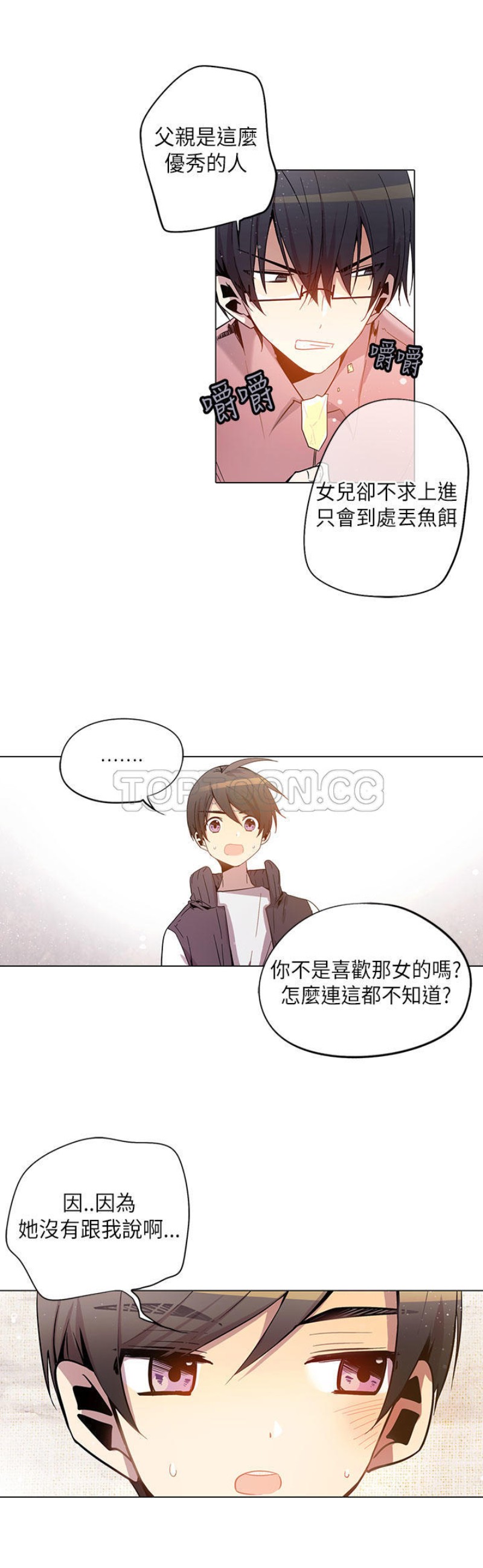 《重考生也要恋爱》漫画最新章节第21-25话免费下拉式在线观看章节第【106】张图片