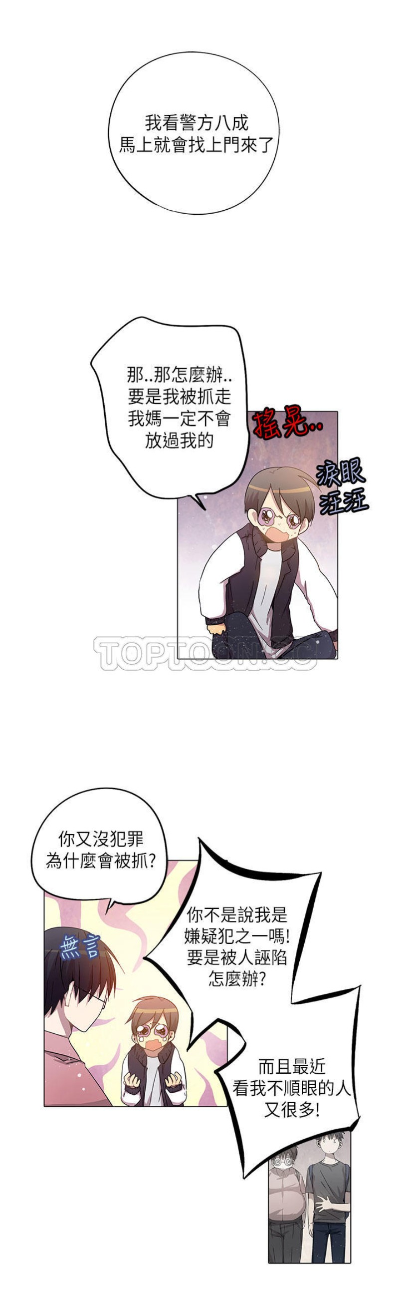 《重考生也要恋爱》漫画最新章节第21-25话免费下拉式在线观看章节第【115】张图片