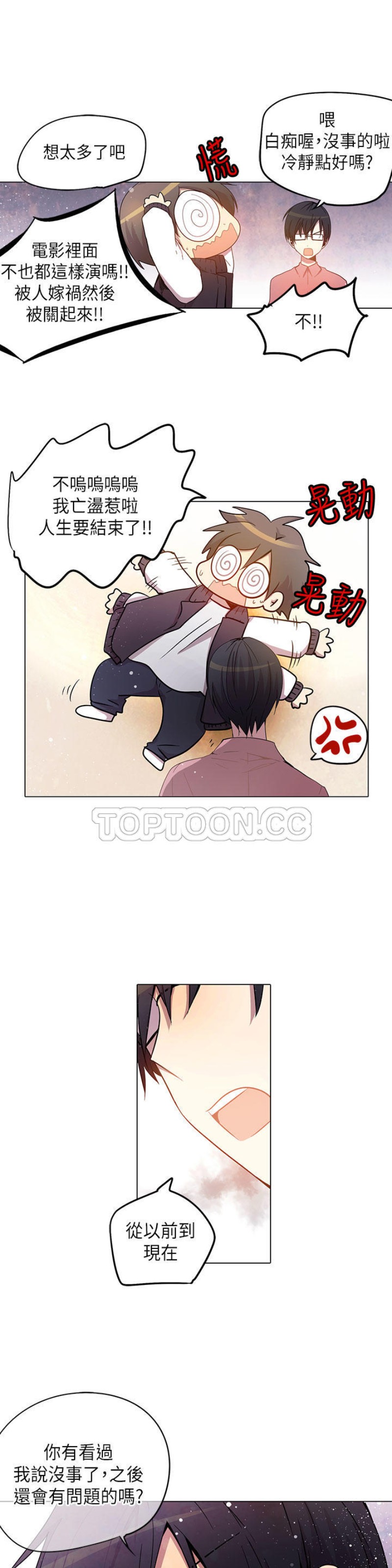 《重考生也要恋爱》漫画最新章节第21-25话免费下拉式在线观看章节第【116】张图片