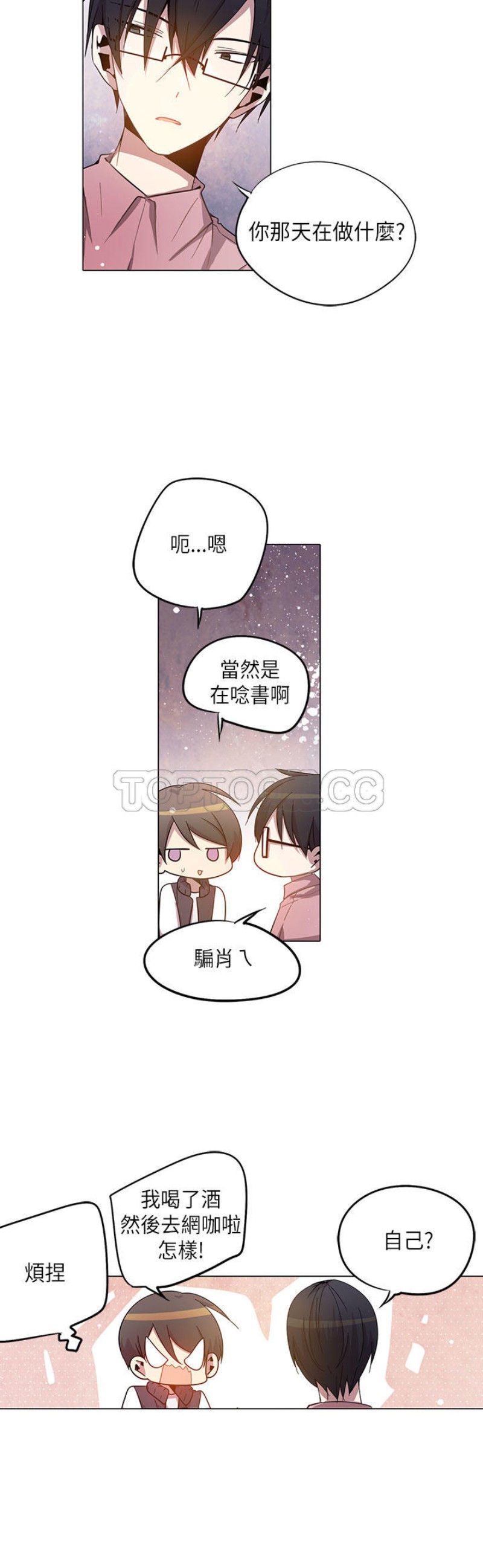 《重考生也要恋爱》漫画最新章节第21-25话免费下拉式在线观看章节第【121】张图片