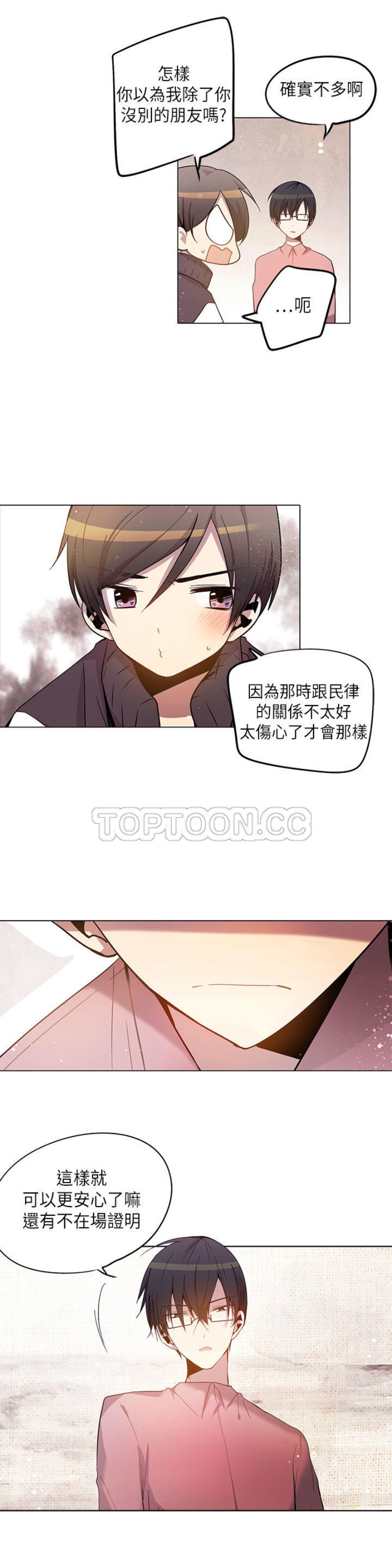 《重考生也要恋爱》漫画最新章节第21-25话免费下拉式在线观看章节第【122】张图片