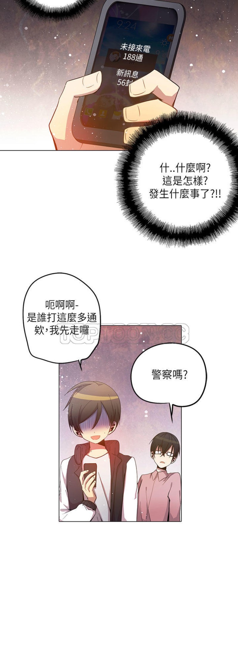 《重考生也要恋爱》漫画最新章节第21-25话免费下拉式在线观看章节第【127】张图片