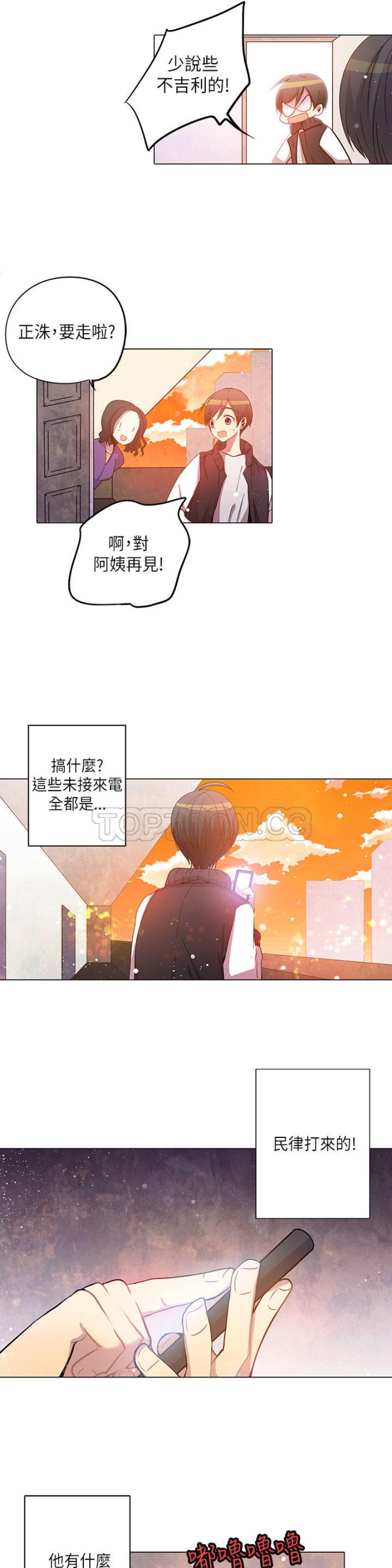 《重考生也要恋爱》漫画最新章节第21-25话免费下拉式在线观看章节第【128】张图片