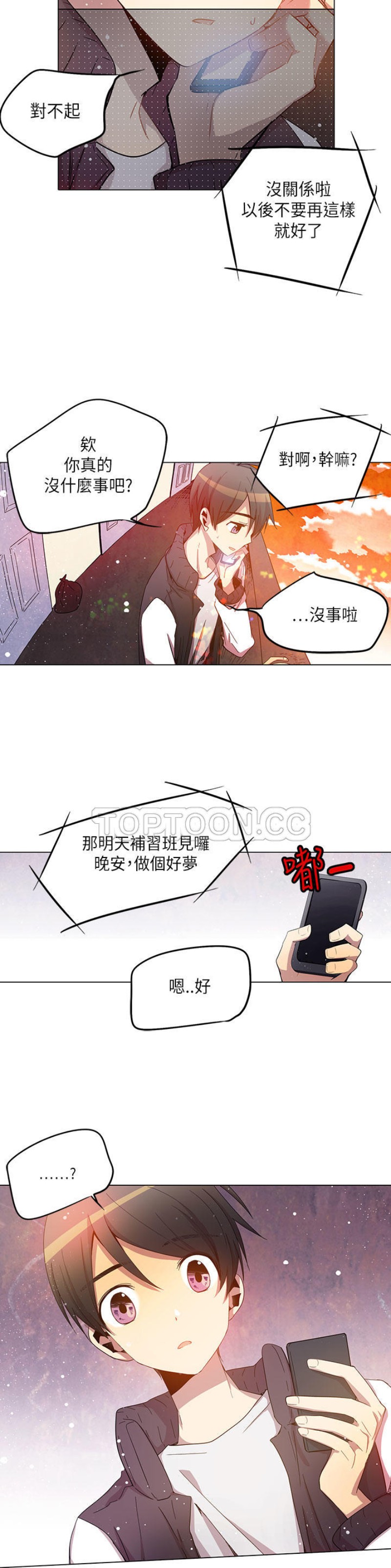 《重考生也要恋爱》漫画最新章节第21-25话免费下拉式在线观看章节第【133】张图片