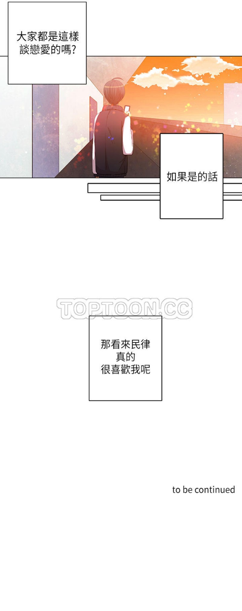 《重考生也要恋爱》漫画最新章节第21-25话免费下拉式在线观看章节第【135】张图片