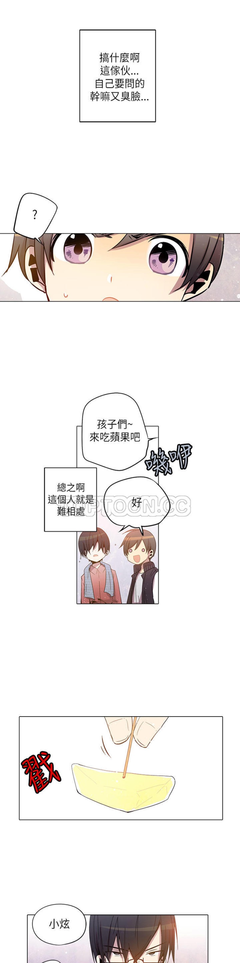 《重考生也要恋爱》漫画最新章节第21-25话免费下拉式在线观看章节第【98】张图片