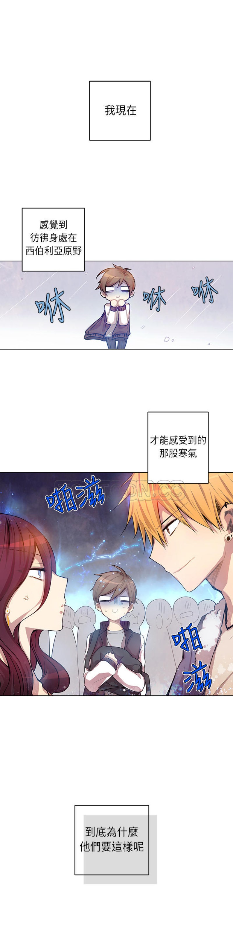 【重考生也要恋爱[耽美]】漫画-（第6-10话）章节漫画下拉式图片-第1张图片