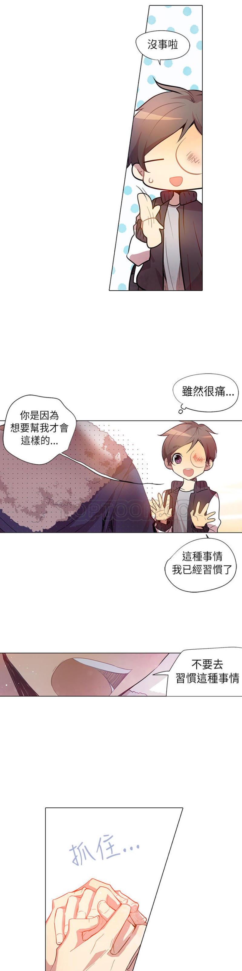 【重考生也要恋爱[耽美]】漫画-（第6-10话）章节漫画下拉式图片-第16张图片