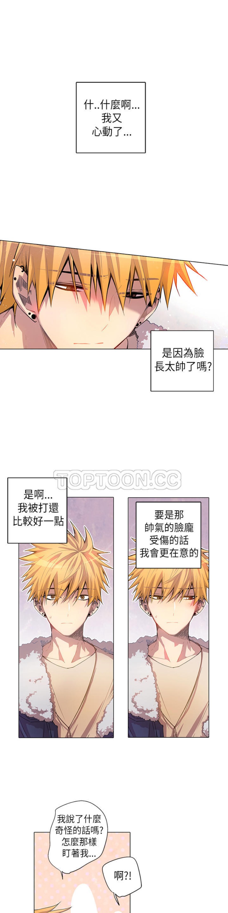 【重考生也要恋爱[耽美]】漫画-（第6-10话）章节漫画下拉式图片-第19张图片