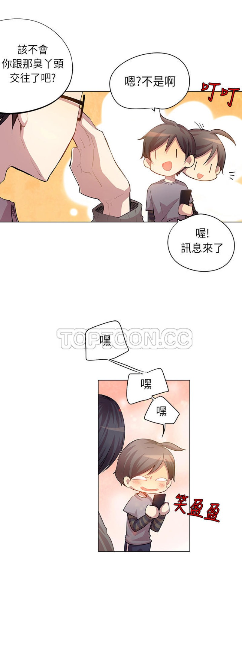 【重考生也要恋爱[耽美]】漫画-（第6-10话）章节漫画下拉式图片-第33张图片