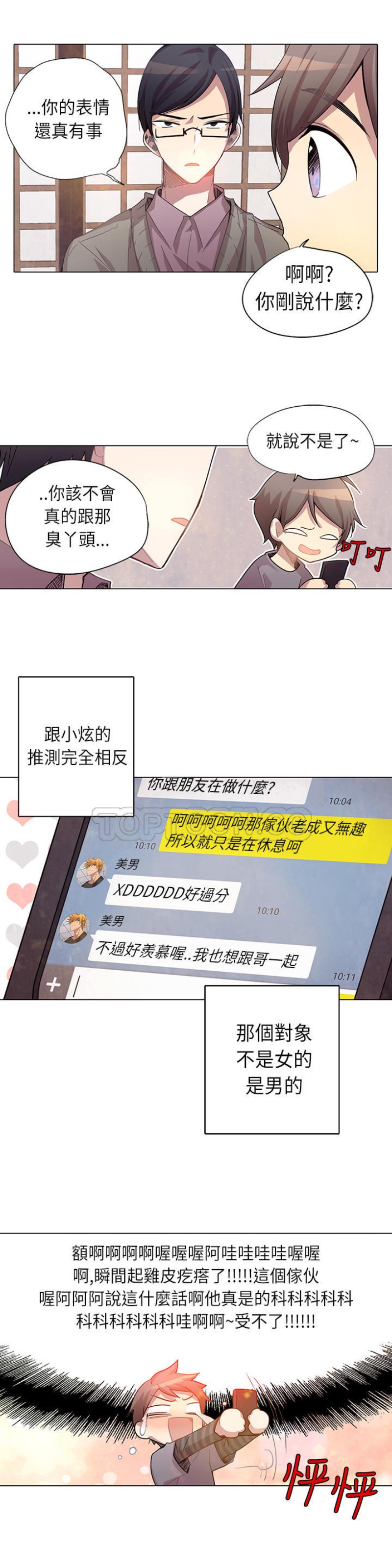 《重考生也要恋爱》漫画最新章节第6-10话免费下拉式在线观看章节第【34】张图片