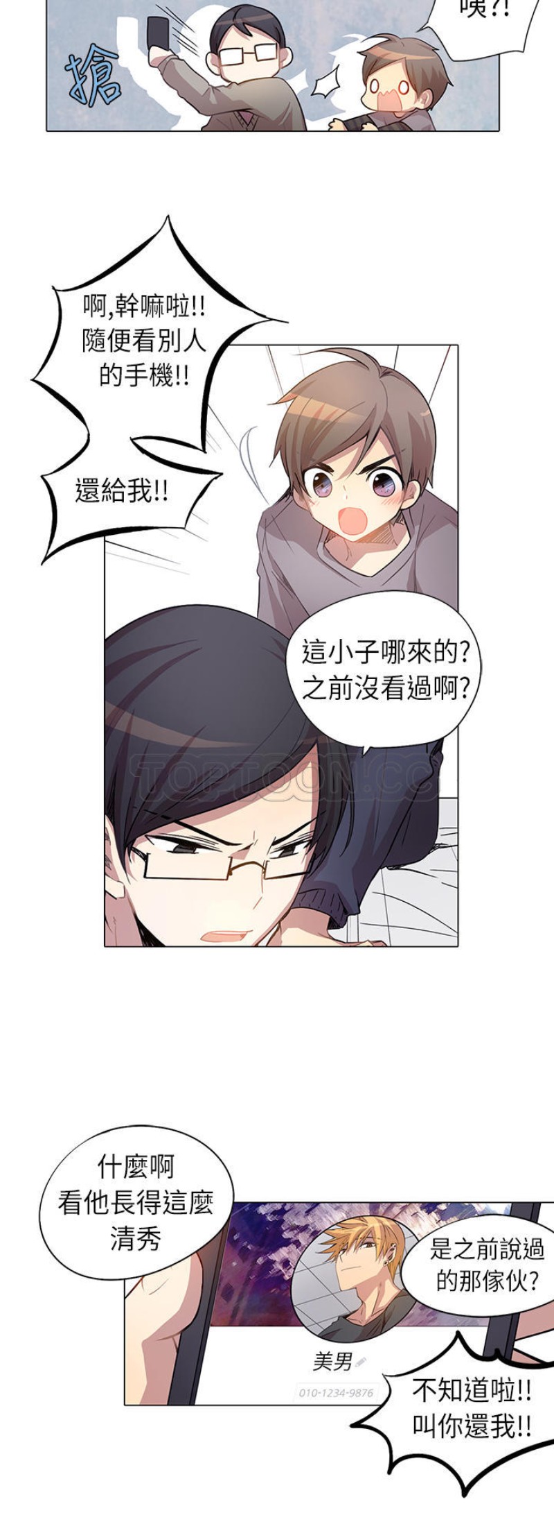 【重考生也要恋爱[耽美]】漫画-（第6-10话）章节漫画下拉式图片-第36张图片