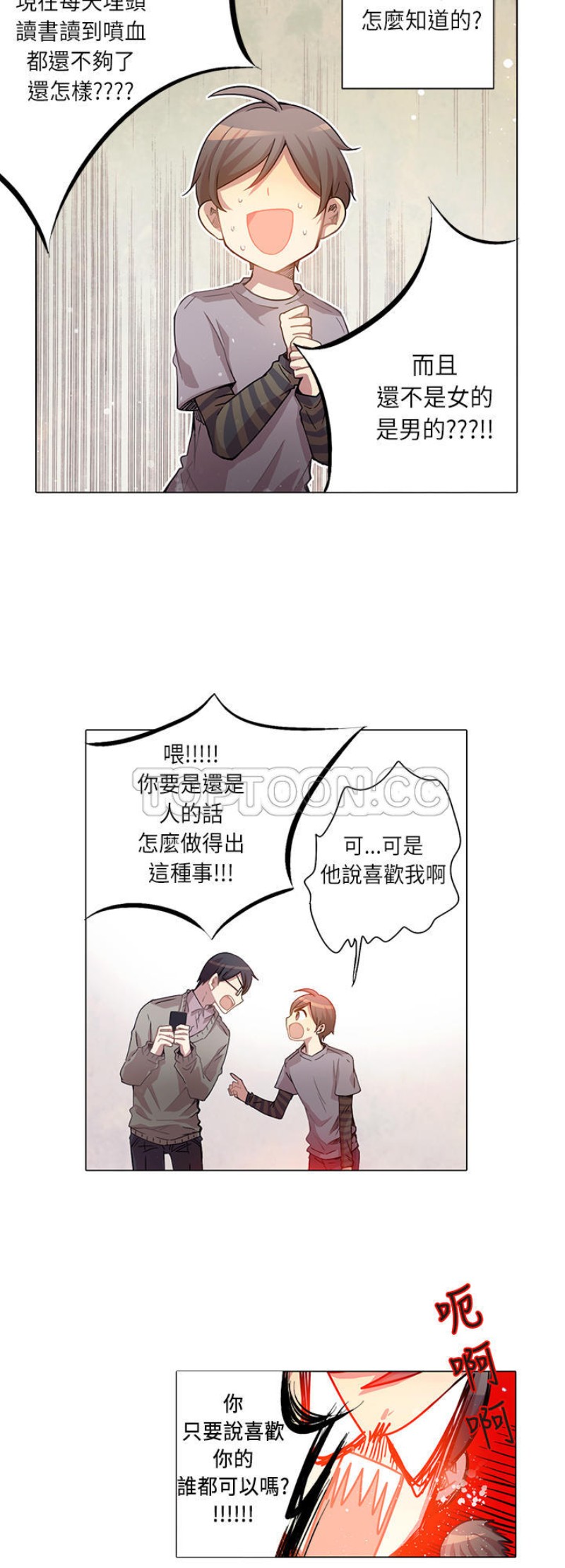 【重考生也要恋爱[耽美]】漫画-（第6-10话）章节漫画下拉式图片-第39张图片