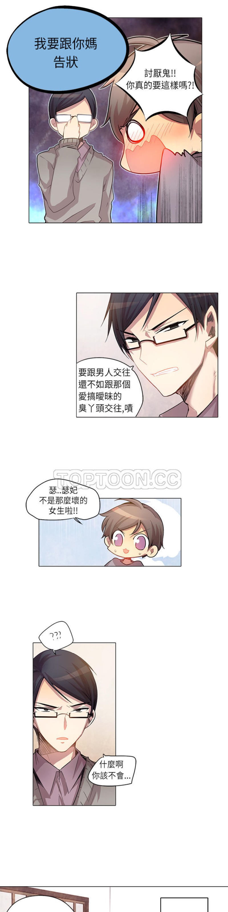 《重考生也要恋爱》漫画最新章节第6-10话免费下拉式在线观看章节第【43】张图片