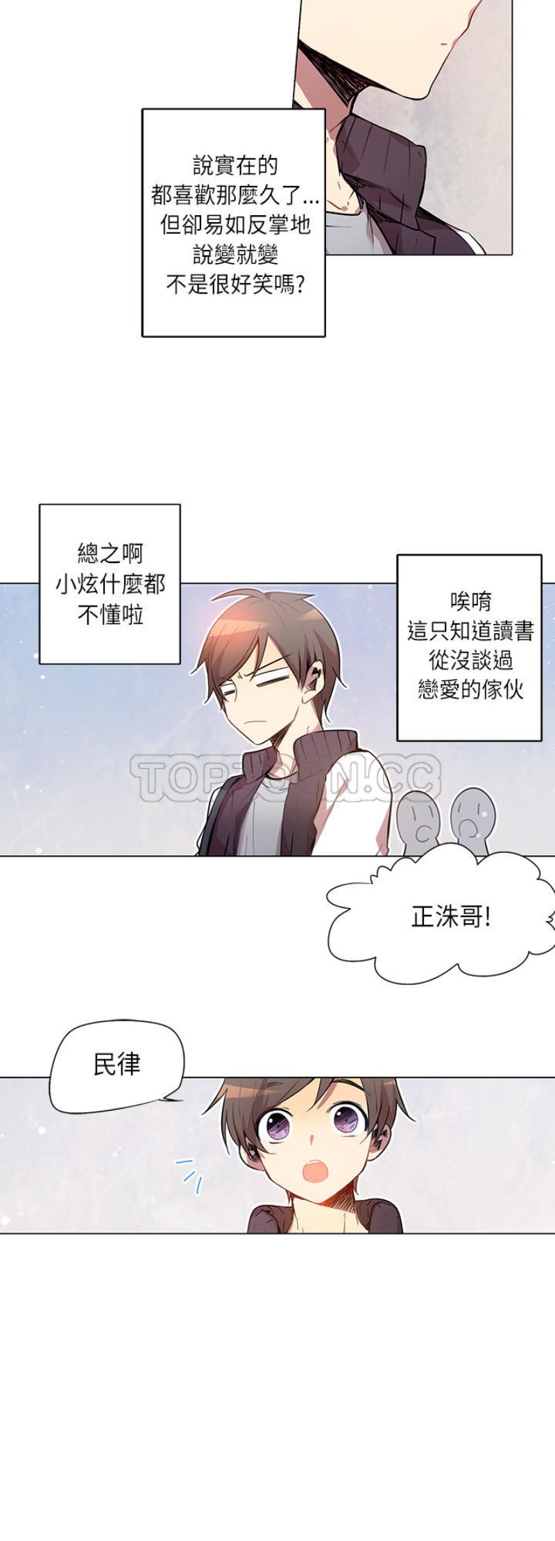 《重考生也要恋爱》漫画最新章节第6-10话免费下拉式在线观看章节第【48】张图片