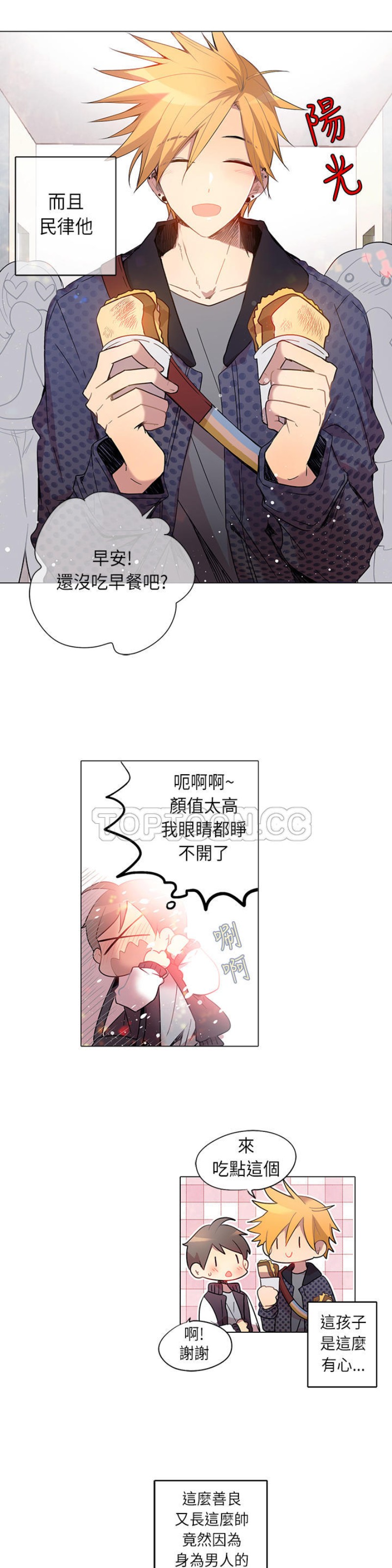 《重考生也要恋爱》漫画最新章节第6-10话免费下拉式在线观看章节第【49】张图片