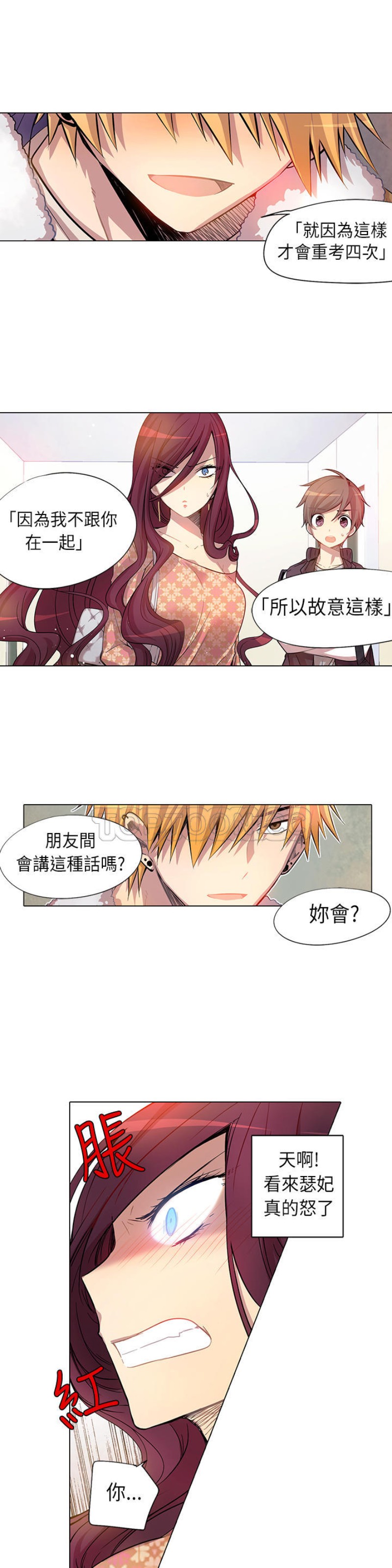 《重考生也要恋爱》漫画最新章节第6-10话免费下拉式在线观看章节第【7】张图片