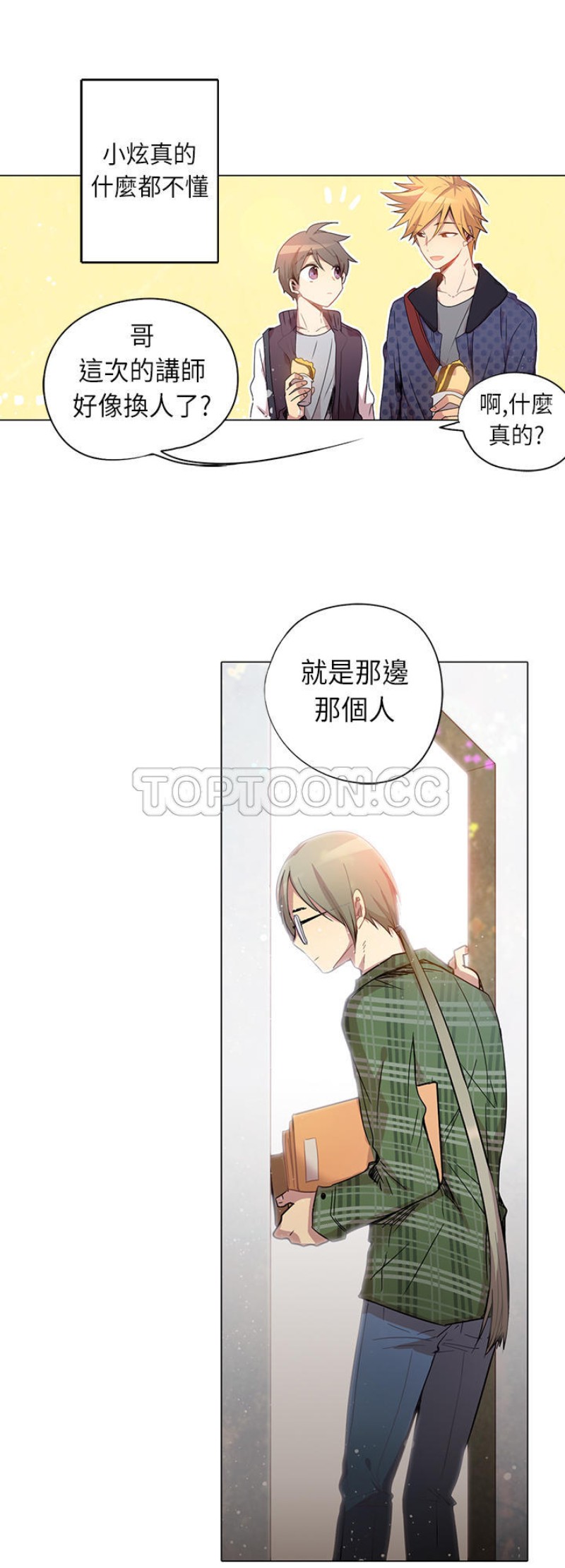 《重考生也要恋爱》漫画最新章节第6-10话免费下拉式在线观看章节第【51】张图片