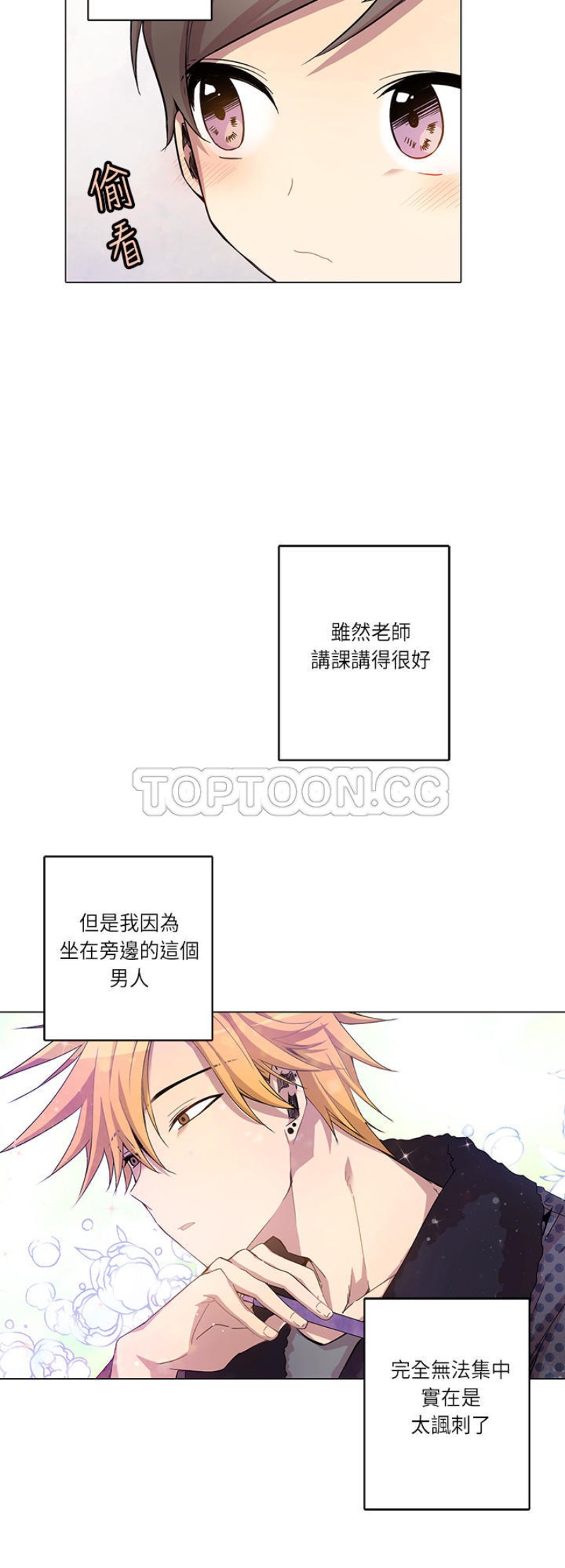 【重考生也要恋爱[耽美]】漫画-（第6-10话）章节漫画下拉式图片-第60张图片