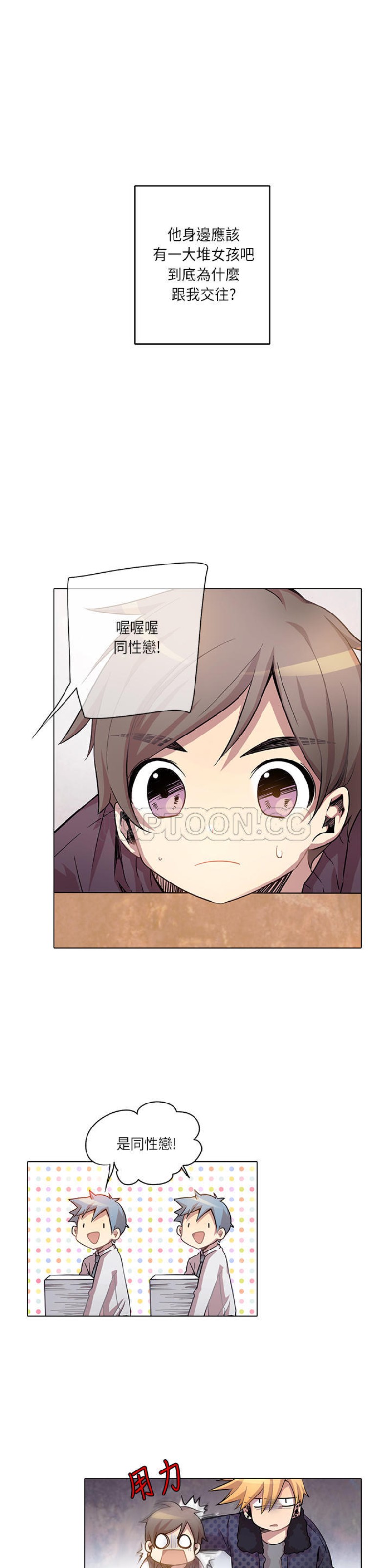 《重考生也要恋爱》漫画最新章节第6-10话免费下拉式在线观看章节第【67】张图片