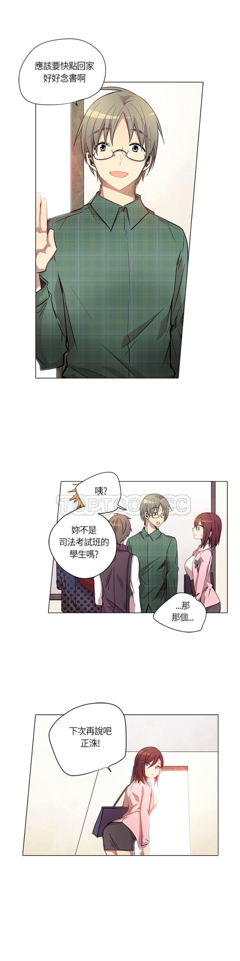 《重考生也要恋爱》漫画最新章节第6-10话免费下拉式在线观看章节第【76】张图片