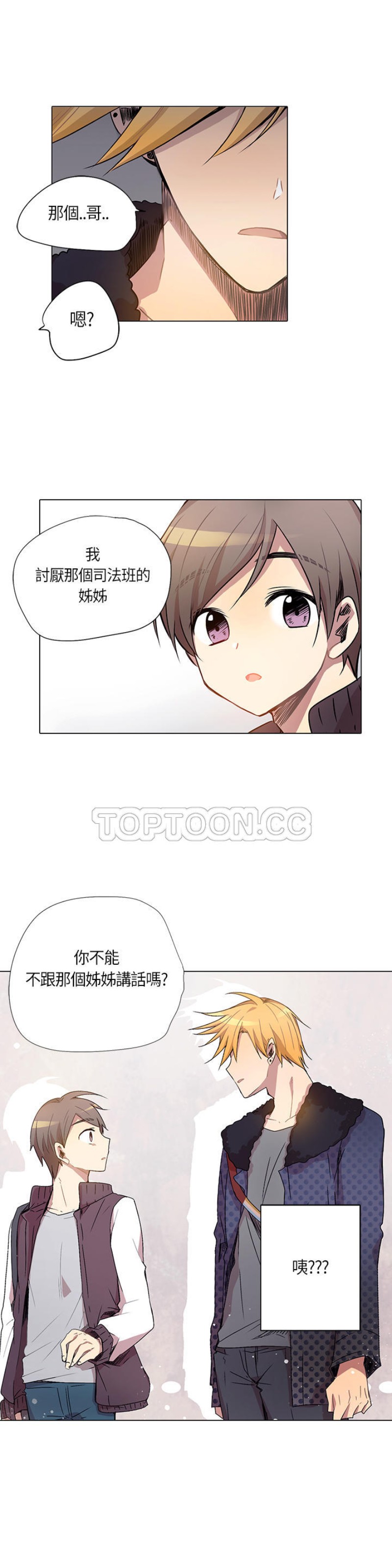 《重考生也要恋爱》漫画最新章节第6-10话免费下拉式在线观看章节第【85】张图片