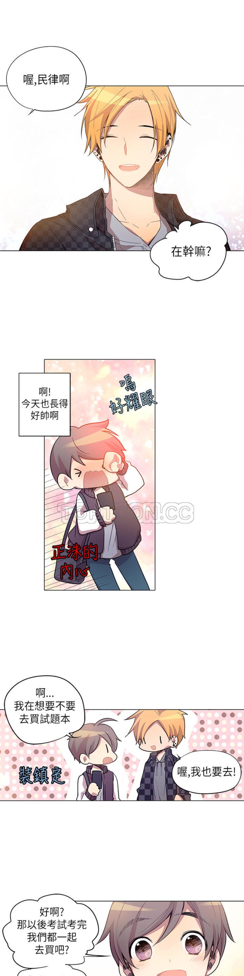 《重考生也要恋爱》漫画最新章节第6-10话免费下拉式在线观看章节第【101】张图片