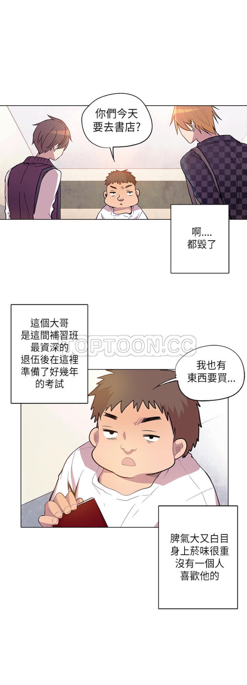 《重考生也要恋爱》漫画最新章节第6-10话免费下拉式在线观看章节第【103】张图片