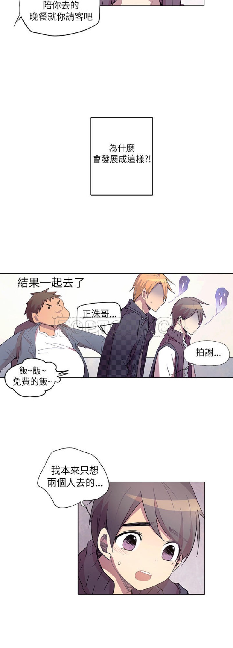 【重考生也要恋爱[耽美]】漫画-（第6-10话）章节漫画下拉式图片-第106张图片