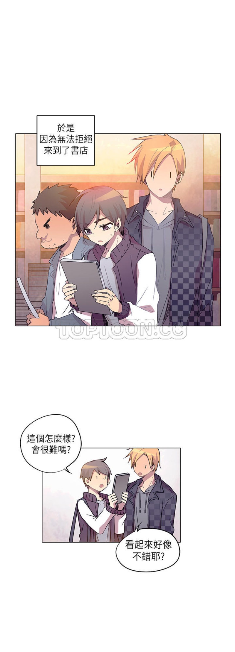 《重考生也要恋爱》漫画最新章节第6-10话免费下拉式在线观看章节第【109】张图片