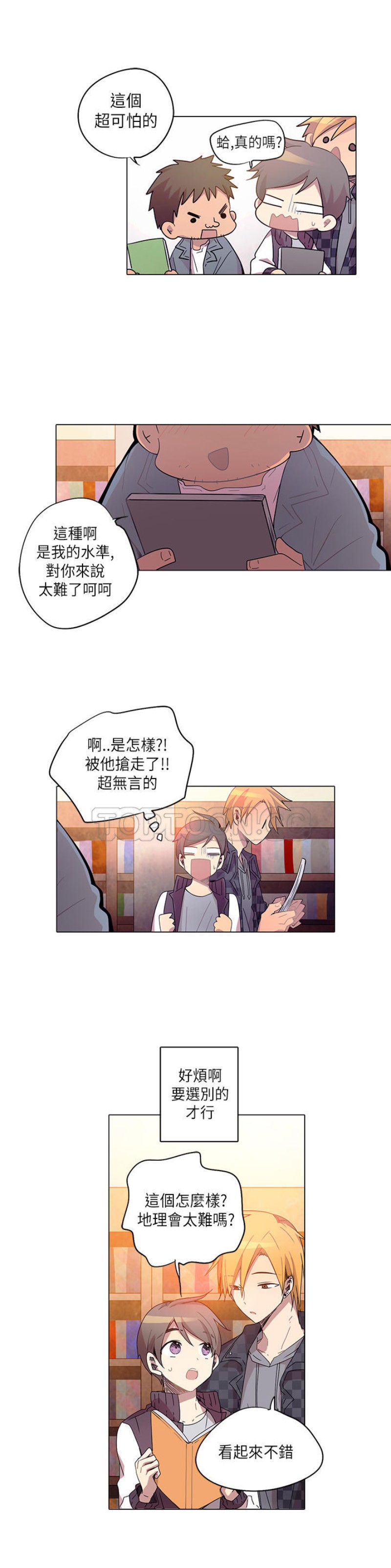 【重考生也要恋爱[耽美]】漫画-（第6-10话）章节漫画下拉式图片-第110张图片