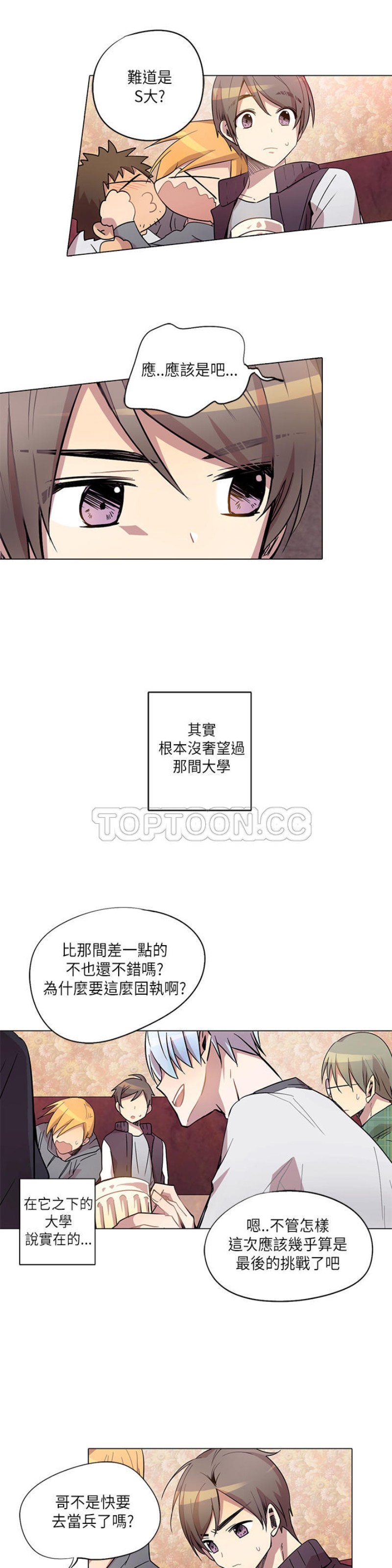 《重考生也要恋爱》漫画最新章节第6-10话免费下拉式在线观看章节第【125】张图片